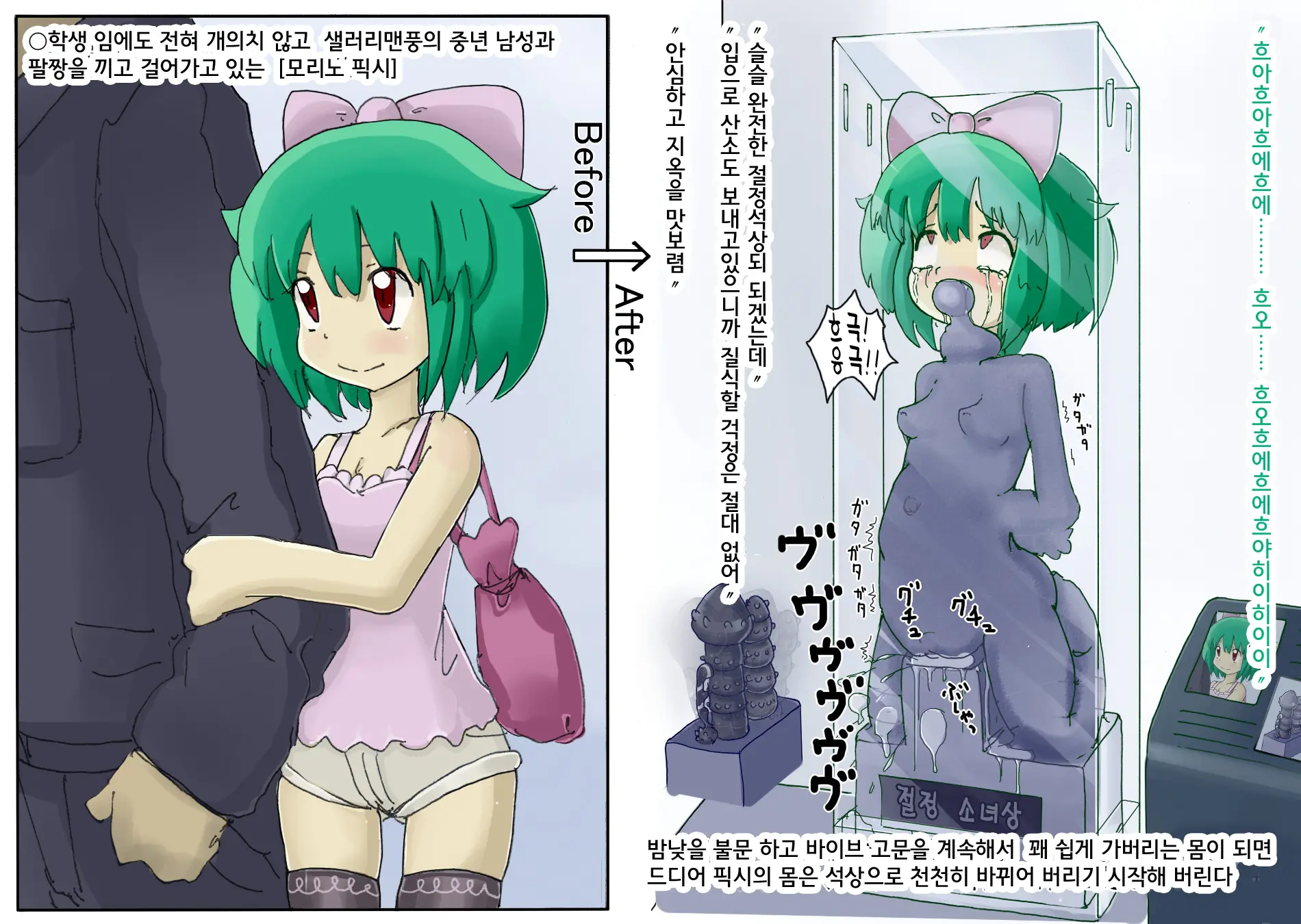 Shoujo Buppin Catalog 2